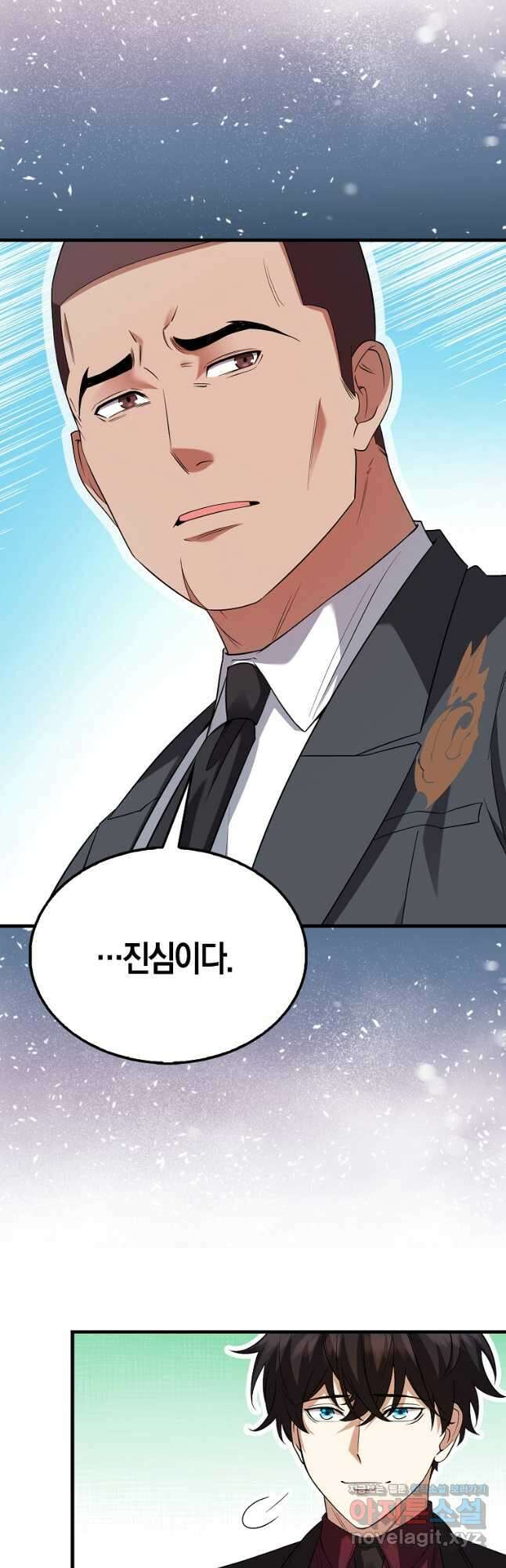올 힘 마법사 21화 32