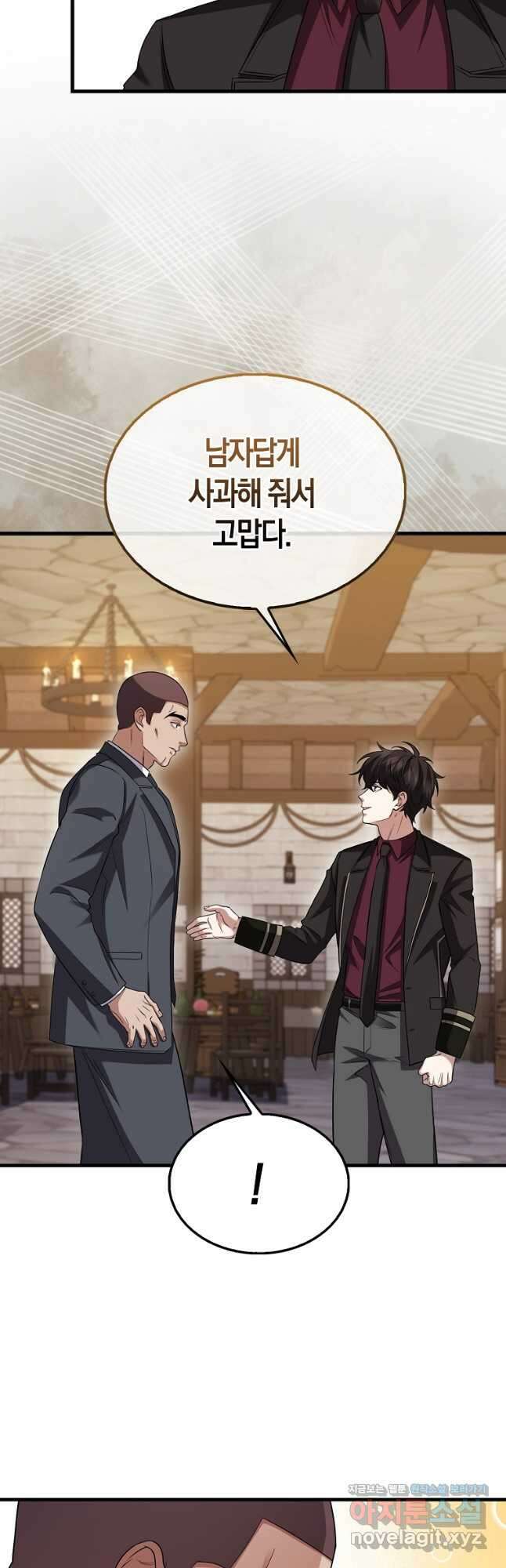 올 힘 마법사 21화 33