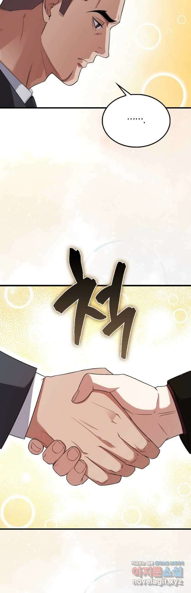올 힘 마법사 21화 34