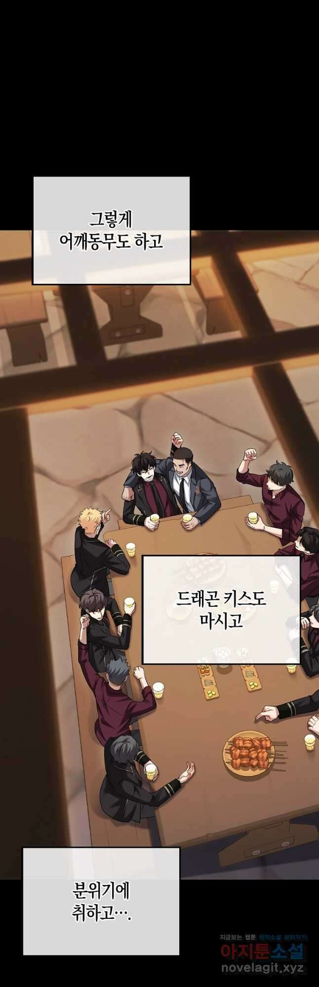 올 힘 마법사 21화 36