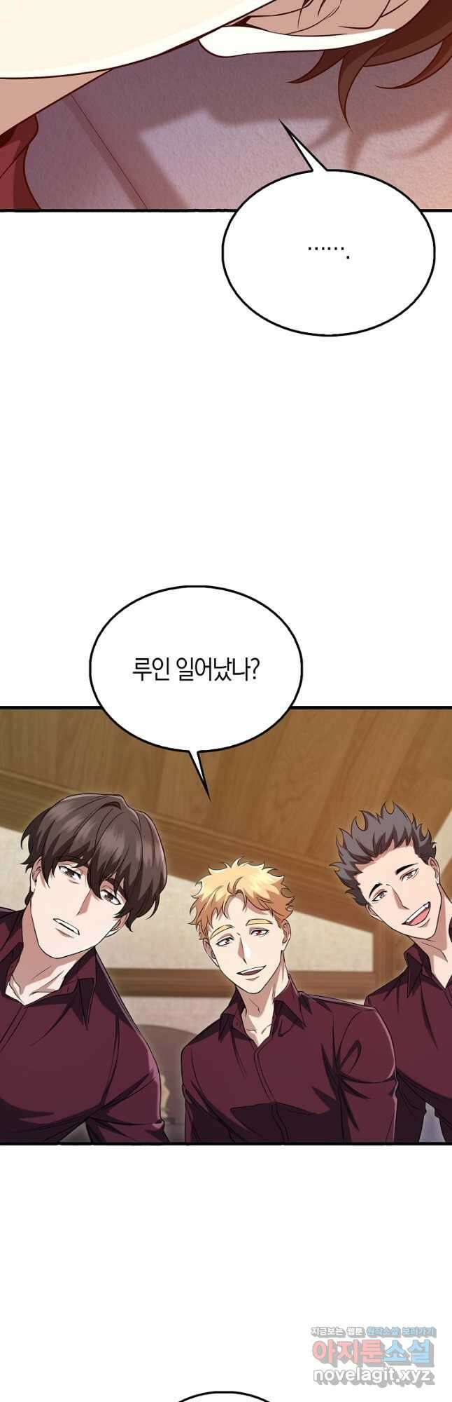 올 힘 마법사 21화 38
