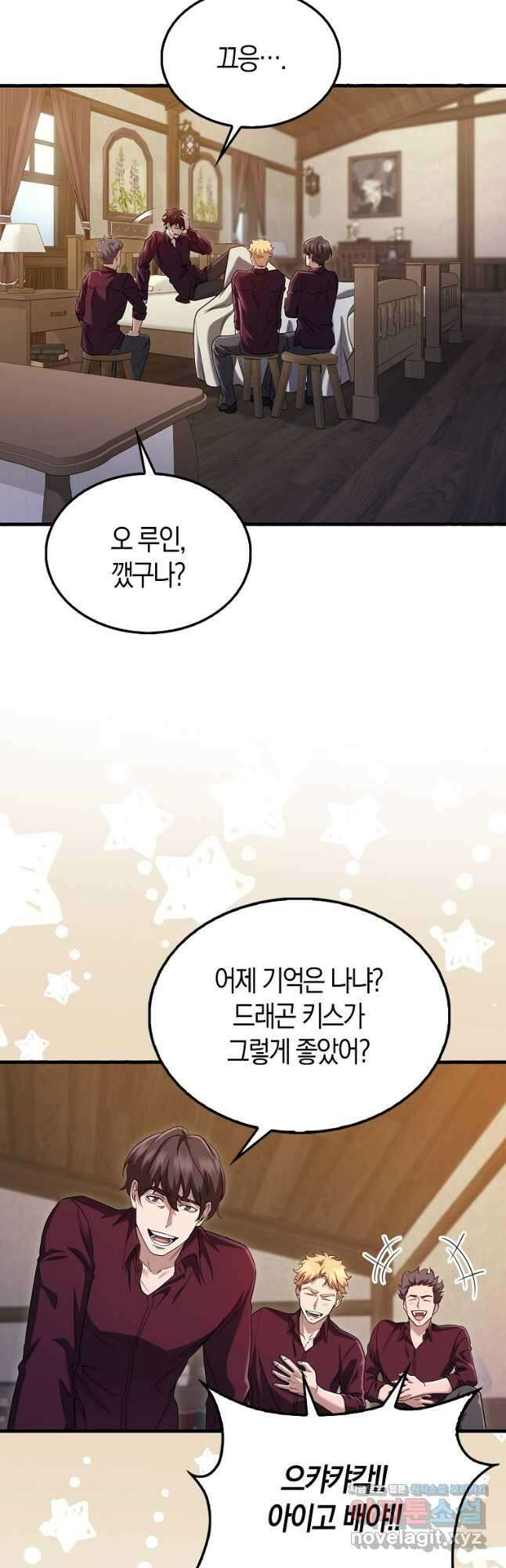 올 힘 마법사 21화 39