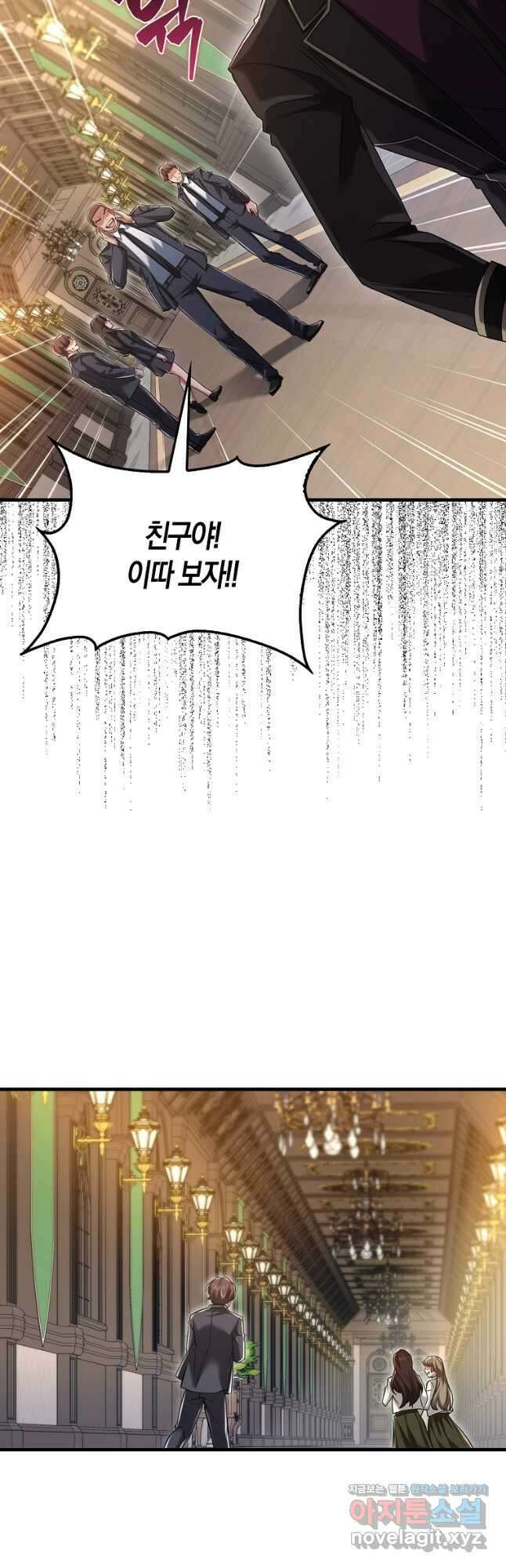 올 힘 마법사 21화 46