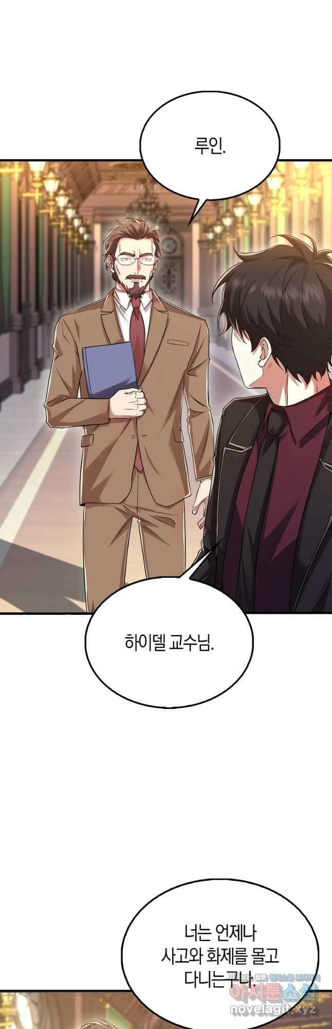 올 힘 마법사 21화 47