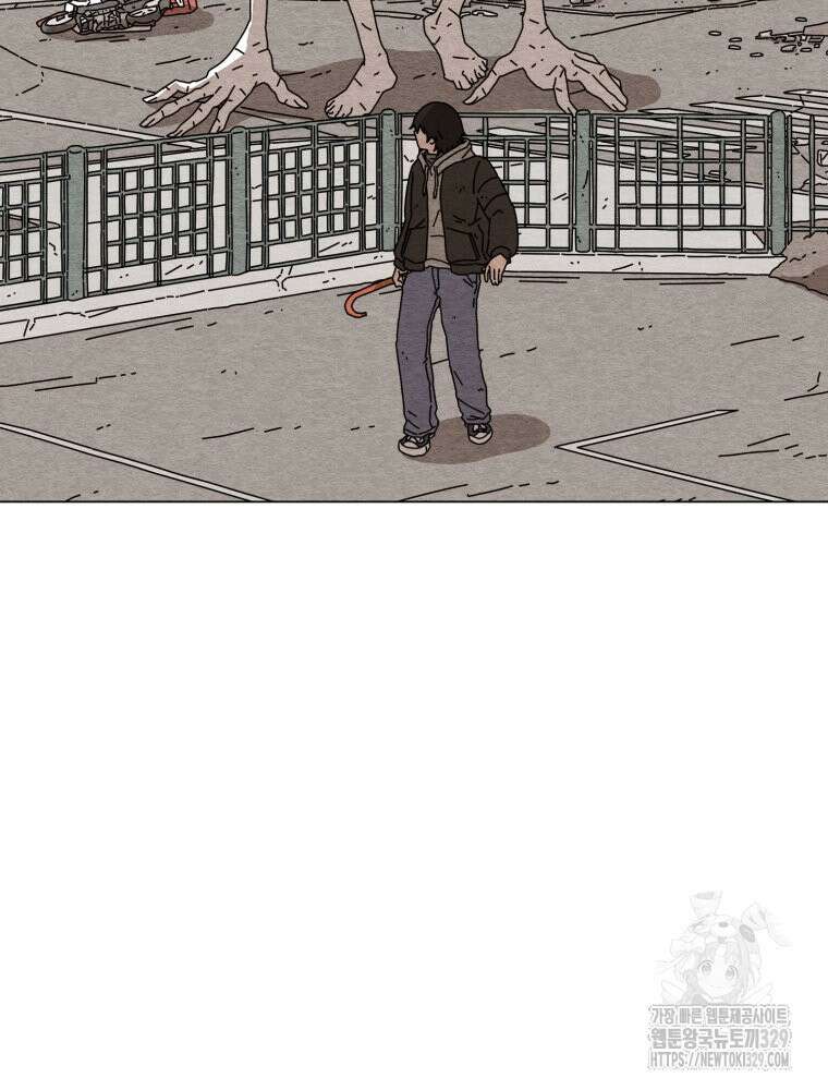 무존재감 45화 8
