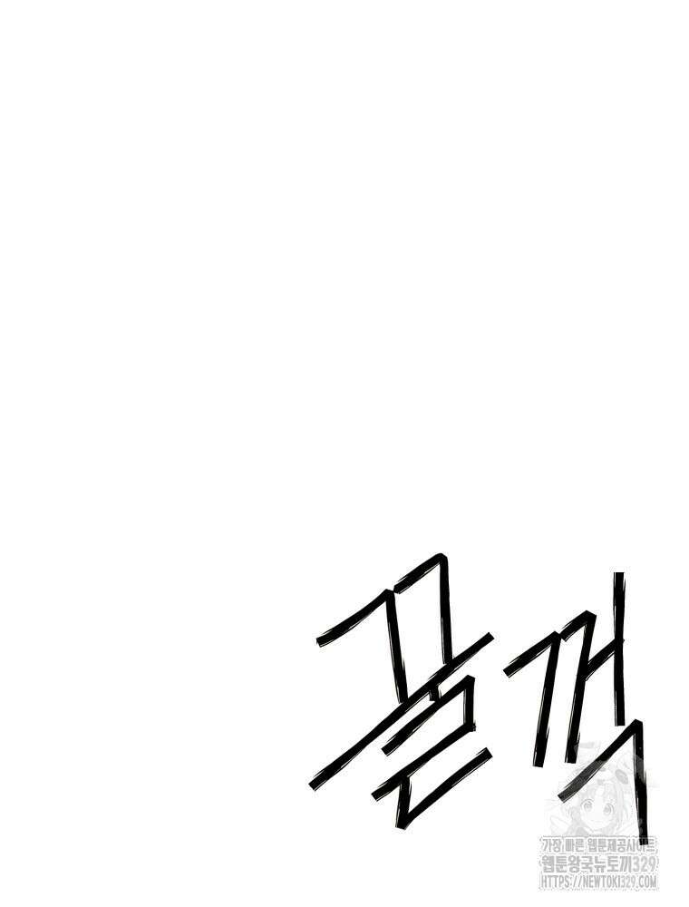 무존재감 45화 15
