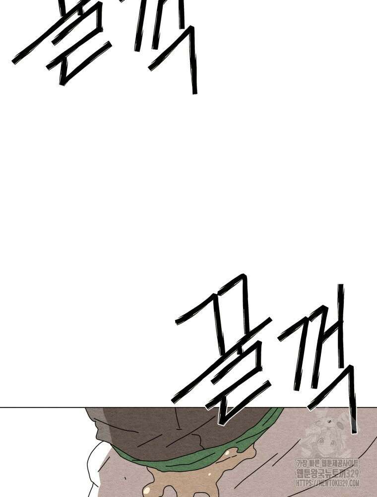 무존재감 45화 17