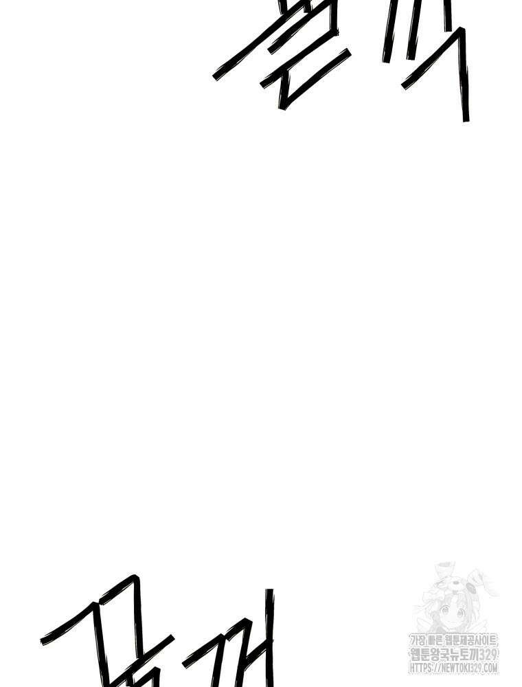무존재감 45화 19