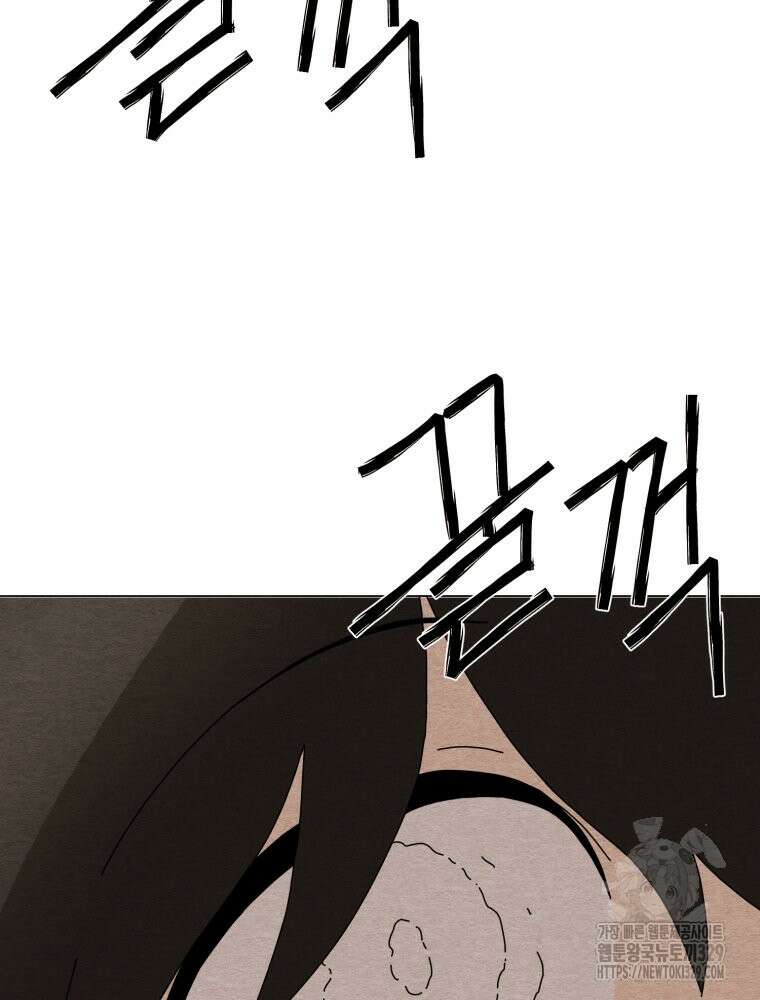 무존재감 45화 20