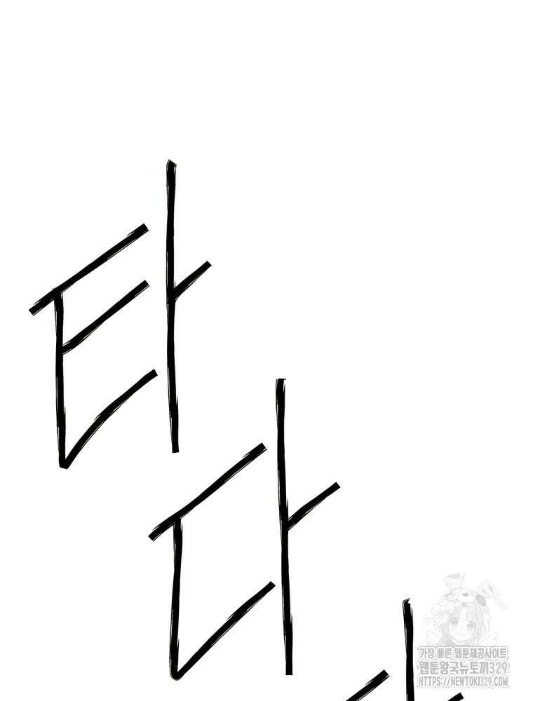 무존재감 45화 31