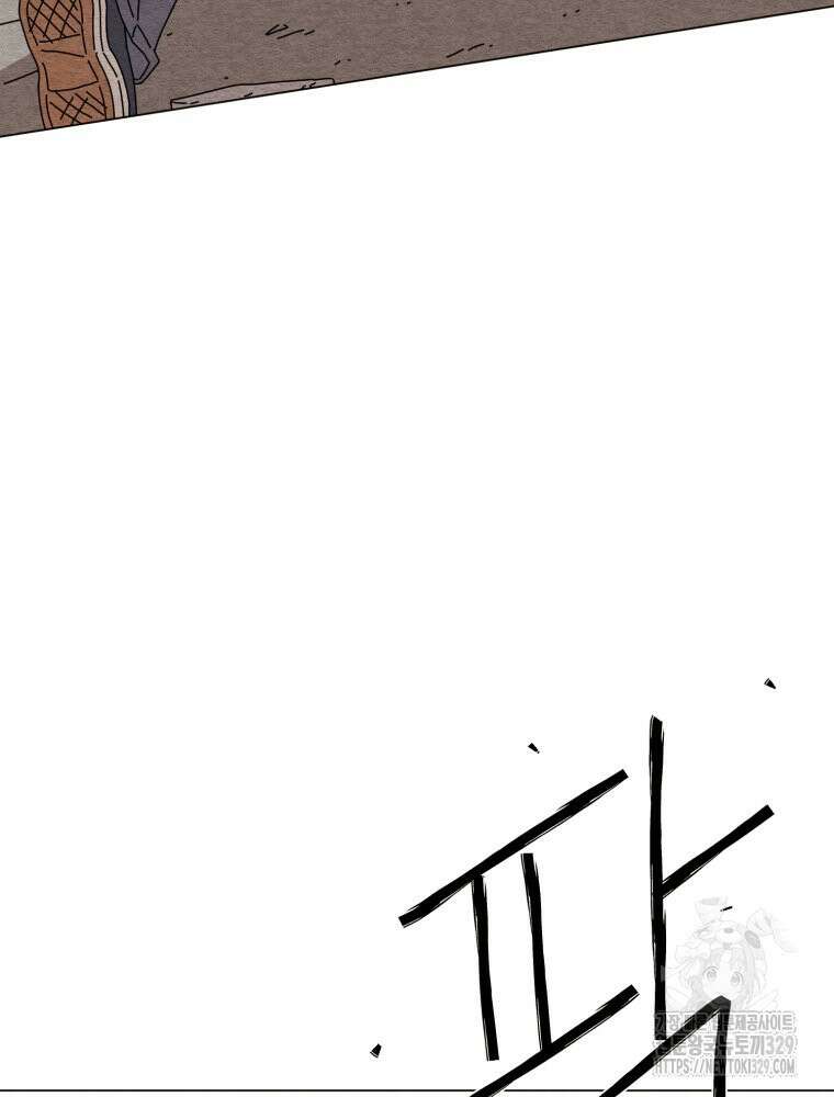 무존재감 45화 34