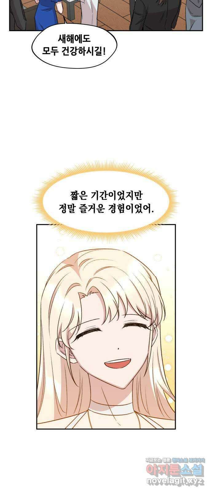 모스크바의 여명 마지막화 3