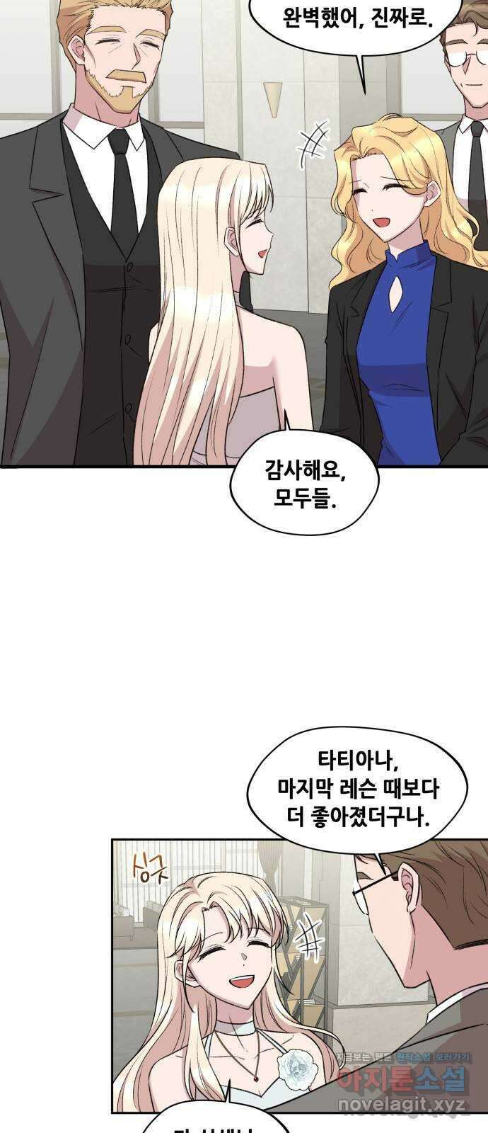 모스크바의 여명 마지막화 5