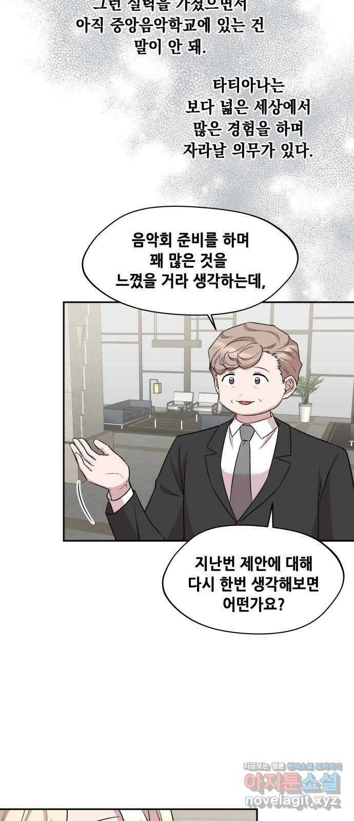 모스크바의 여명 마지막화 11