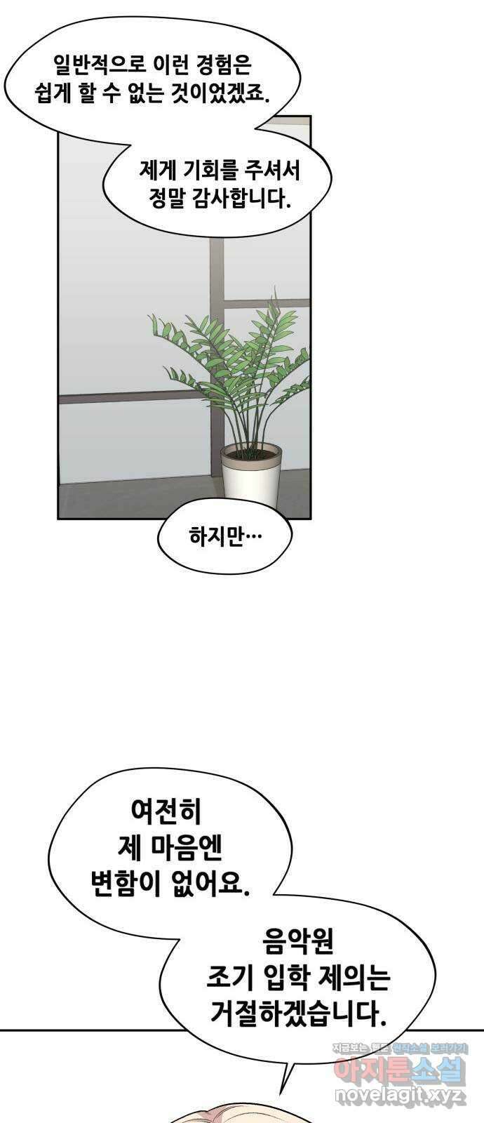모스크바의 여명 마지막화 13