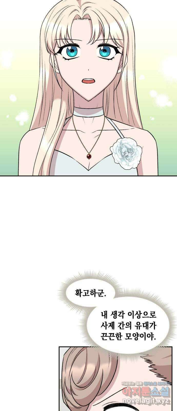 모스크바의 여명 마지막화 14