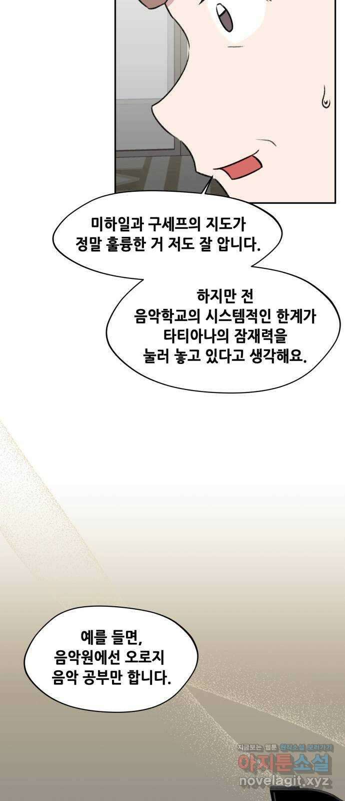 모스크바의 여명 마지막화 15