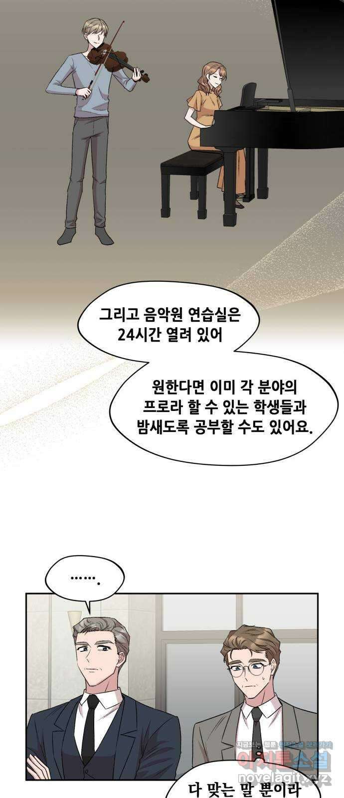 모스크바의 여명 마지막화 16