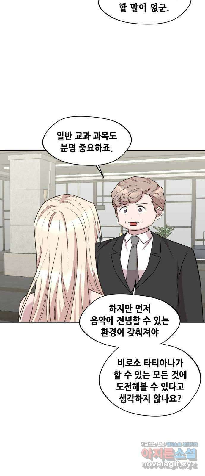 모스크바의 여명 마지막화 17