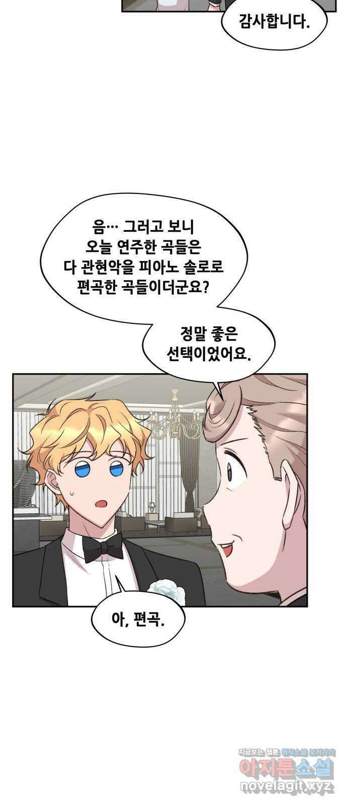 모스크바의 여명 마지막화 19