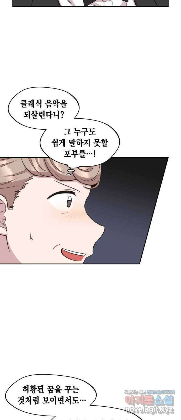 모스크바의 여명 마지막화 24