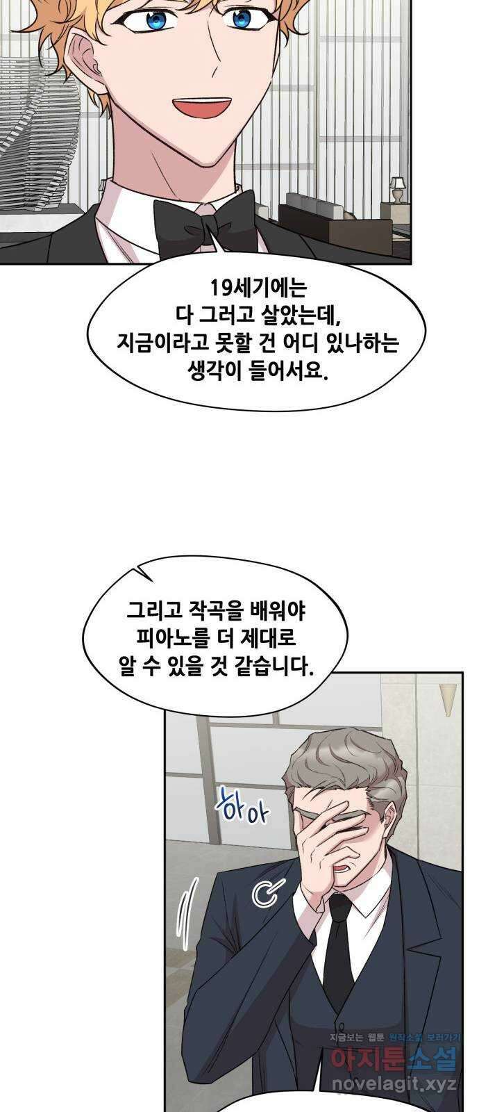 모스크바의 여명 마지막화 26