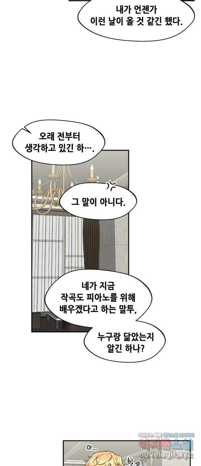 모스크바의 여명 마지막화 27