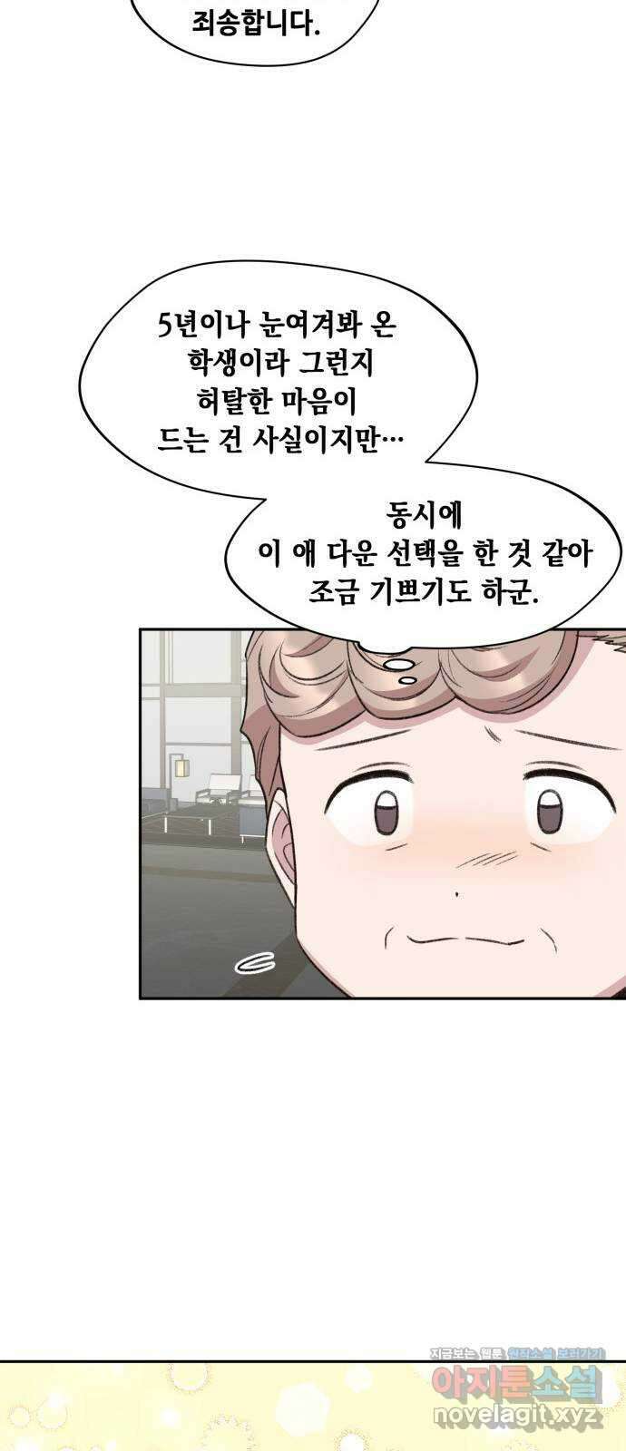 모스크바의 여명 마지막화 31