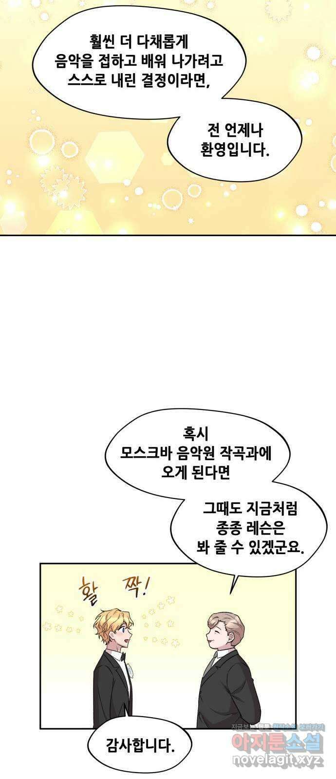 모스크바의 여명 마지막화 32