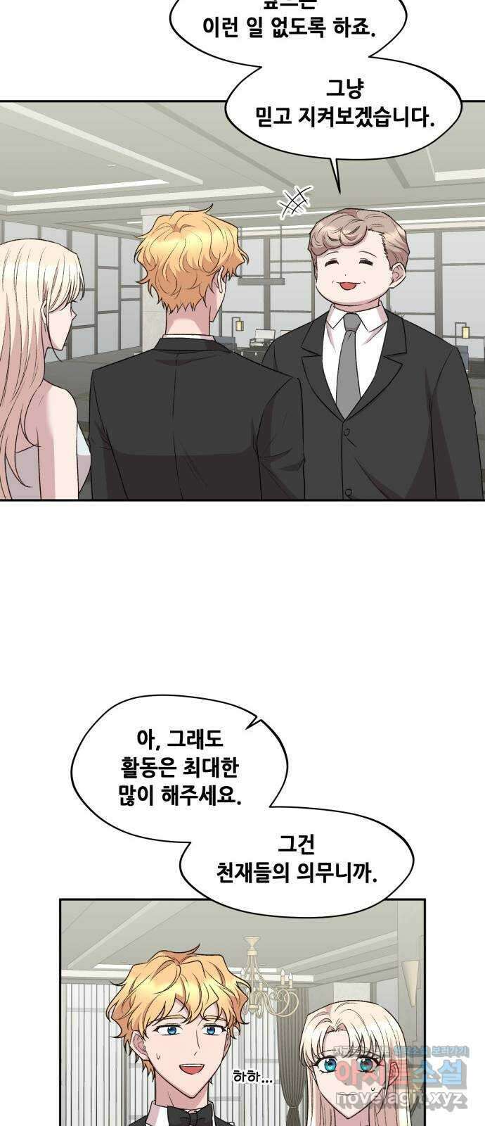 모스크바의 여명 마지막화 35