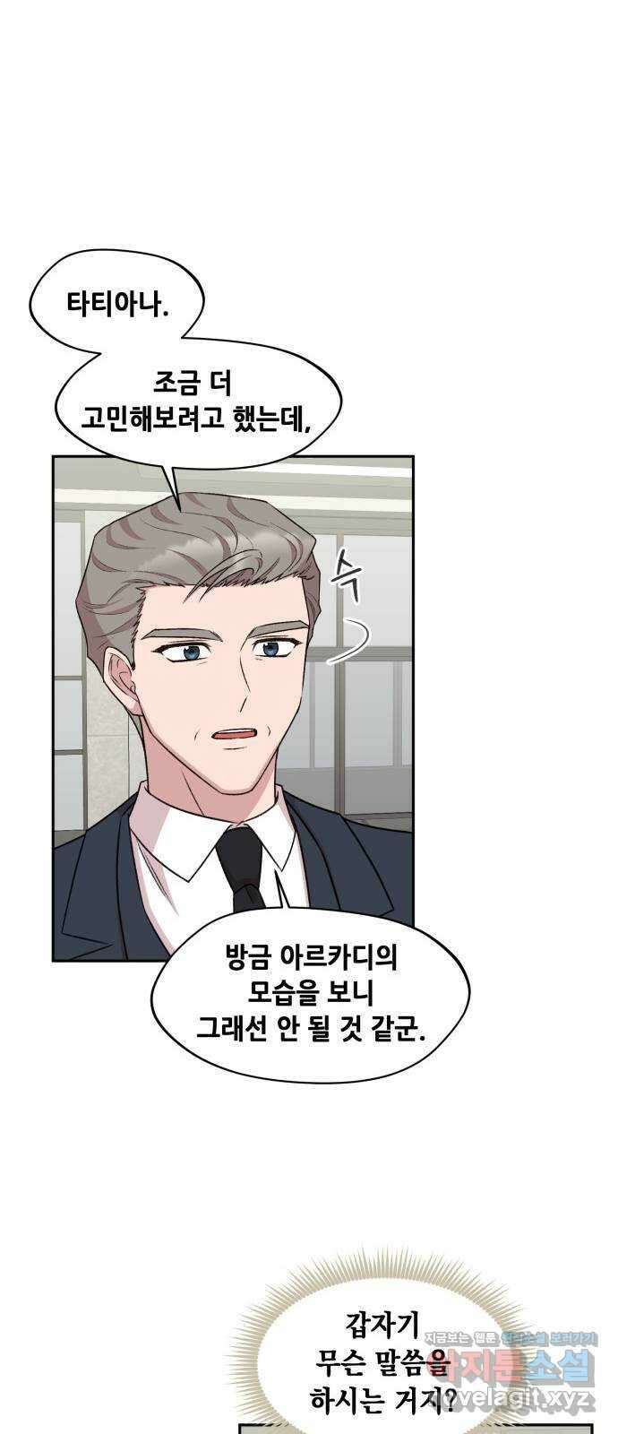 모스크바의 여명 마지막화 37