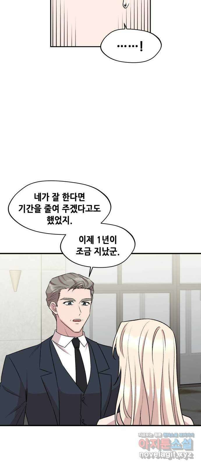 모스크바의 여명 마지막화 39