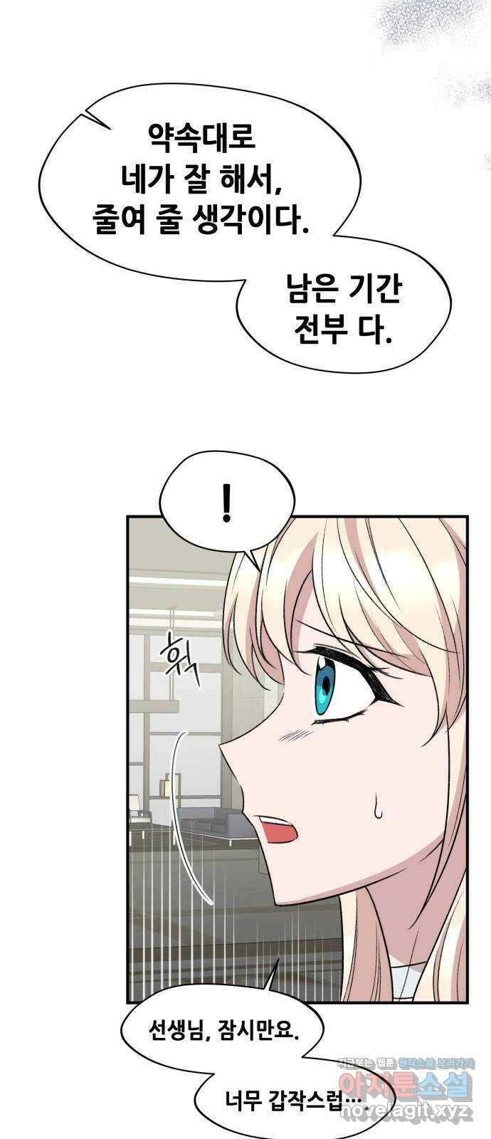 모스크바의 여명 마지막화 41