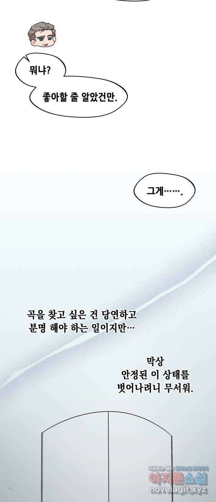 모스크바의 여명 마지막화 42