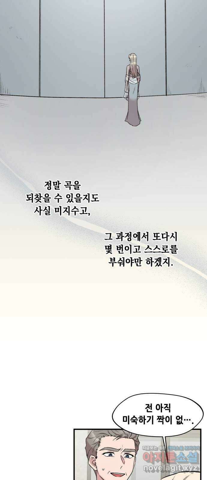 모스크바의 여명 마지막화 43
