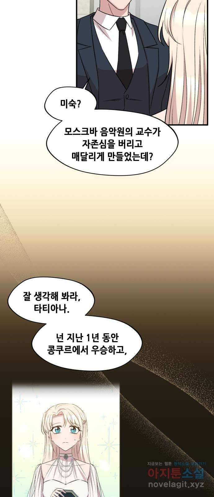 모스크바의 여명 마지막화 44