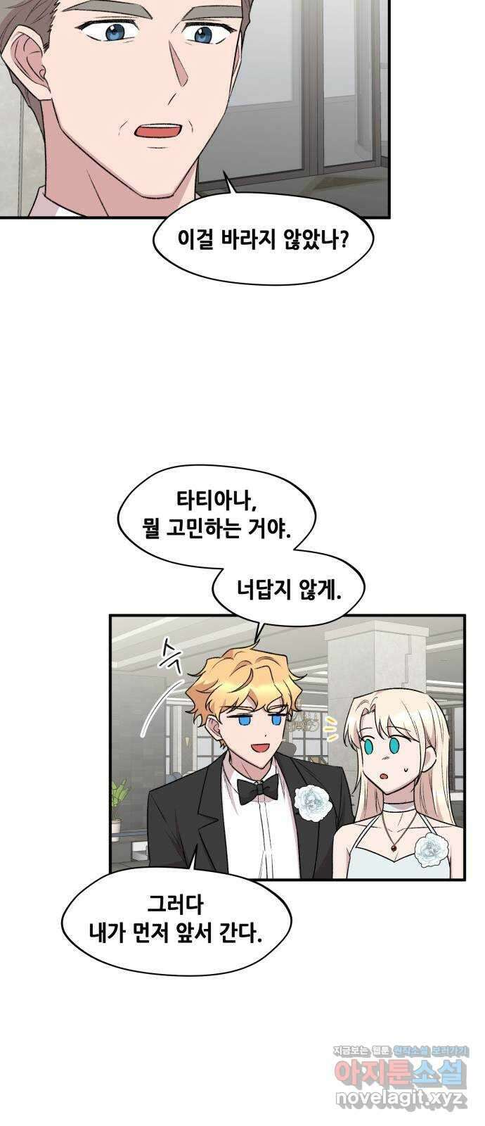 모스크바의 여명 마지막화 48