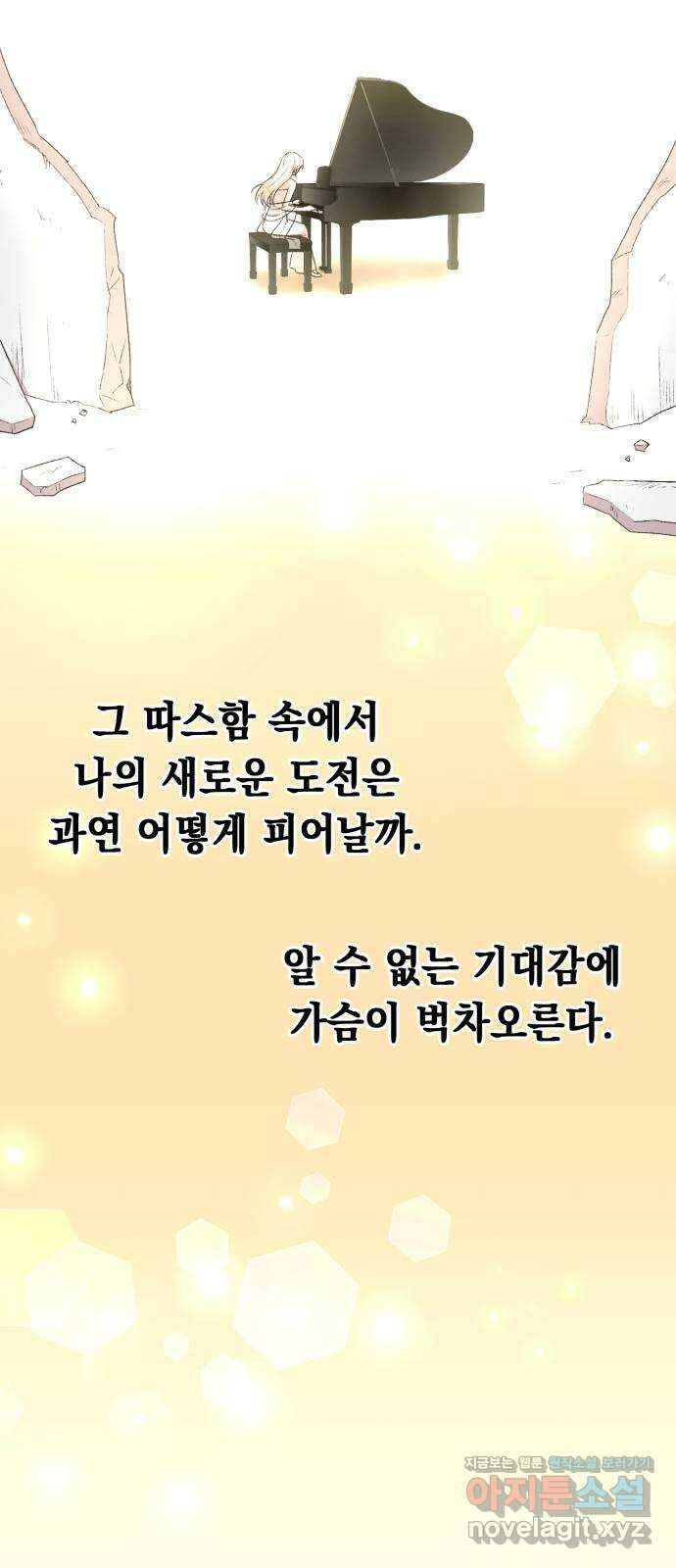 모스크바의 여명 마지막화 55