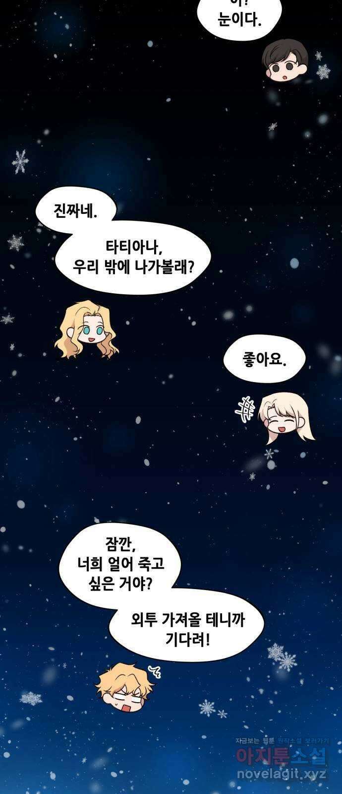모스크바의 여명 마지막화 57