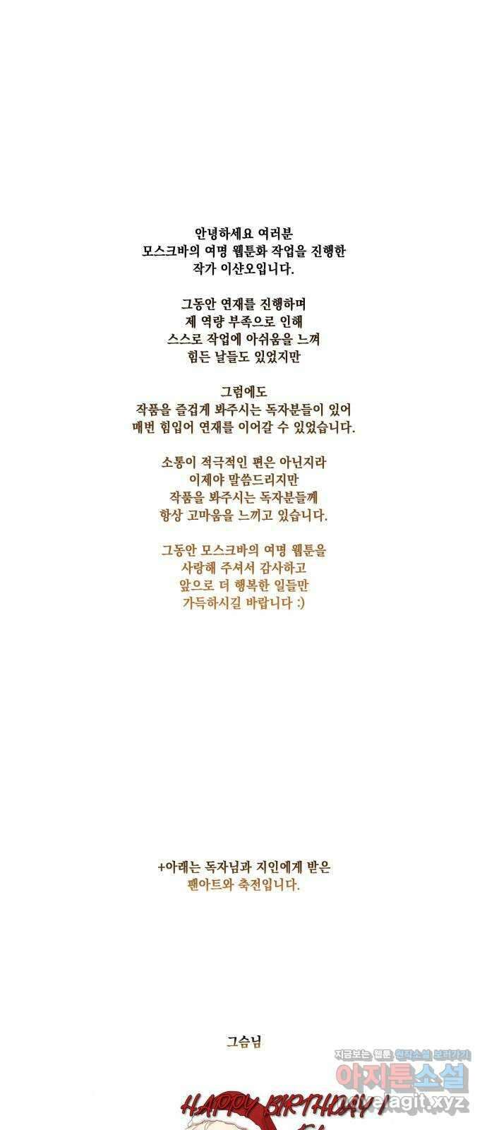 모스크바의 여명 마지막화 59