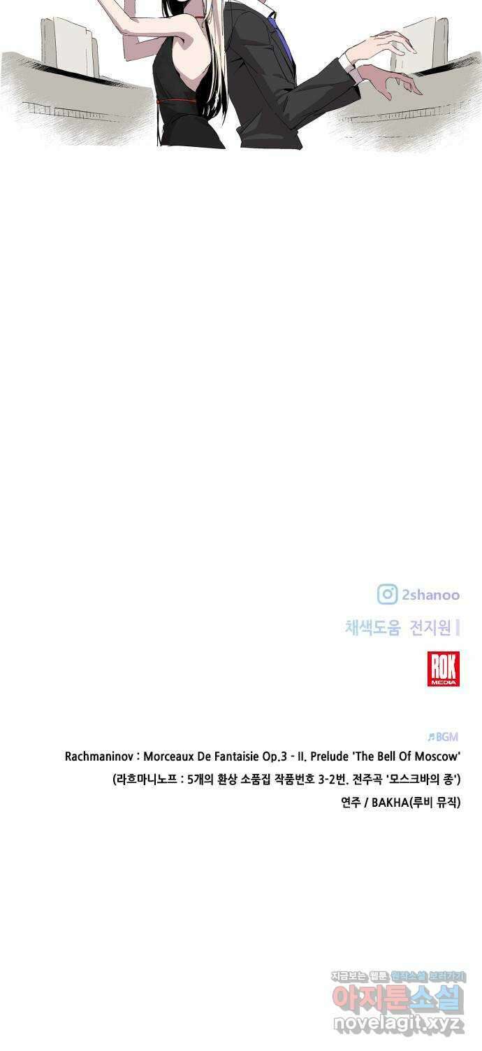 모스크바의 여명 마지막화 61