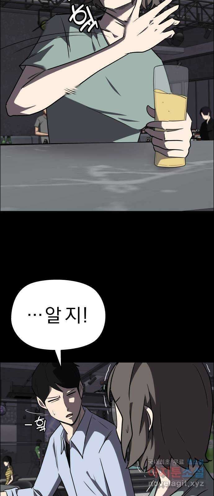사이다걸 [시즌2]080화 : 악어의 눈물(9) 7