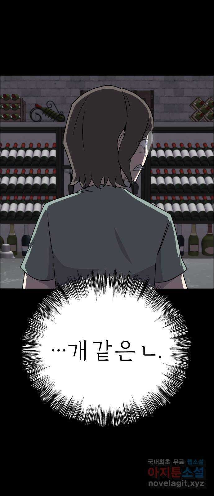 사이다걸 [시즌2]080화 : 악어의 눈물(9) 12