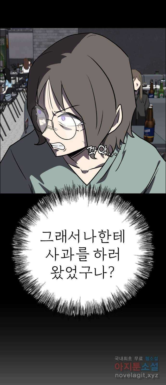 사이다걸 [시즌2]080화 : 악어의 눈물(9) 13
