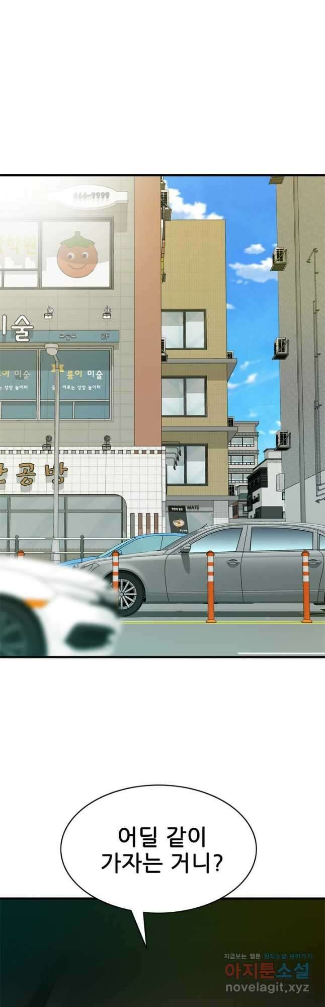 뒤끝작렬 시즌2 14화 2