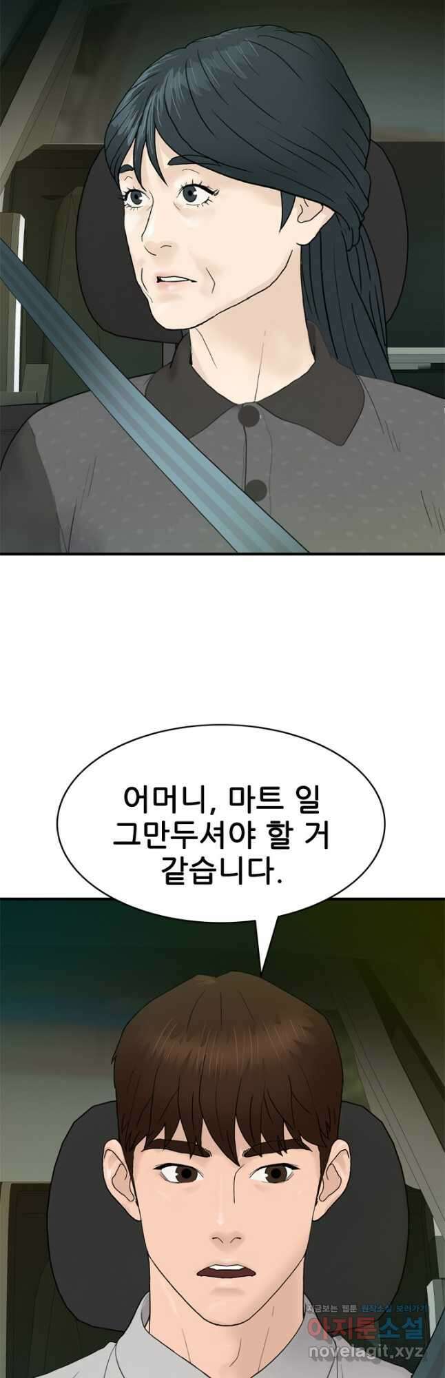 뒤끝작렬 시즌2 14화 3