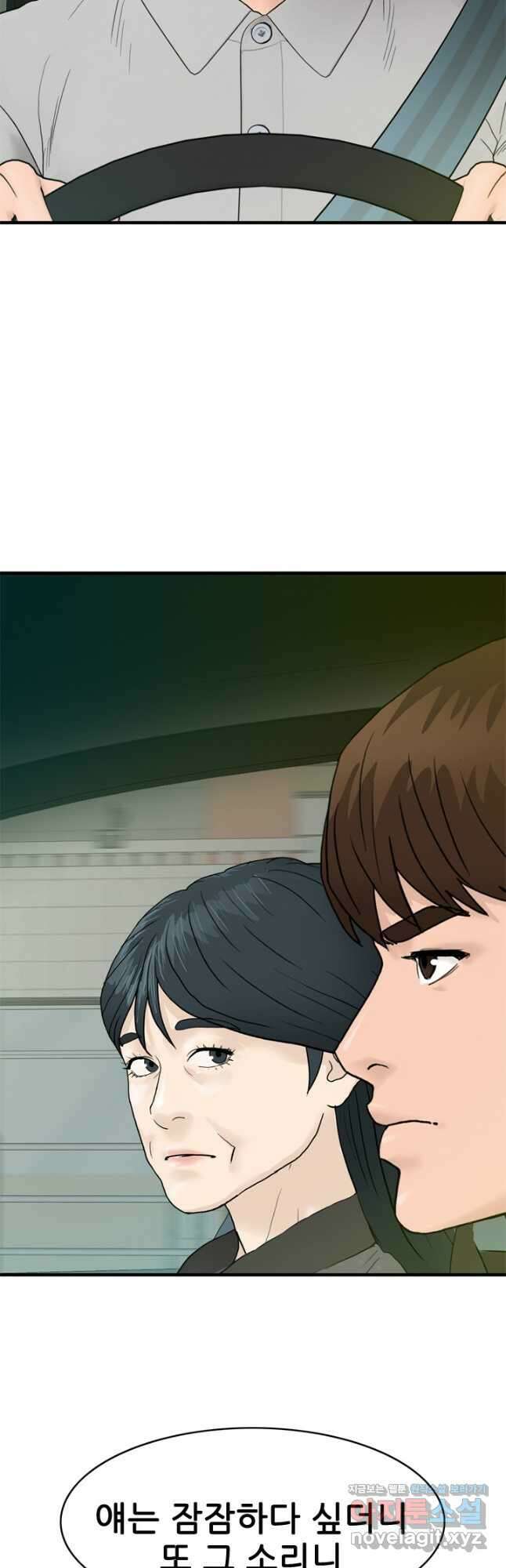 뒤끝작렬 시즌2 14화 4