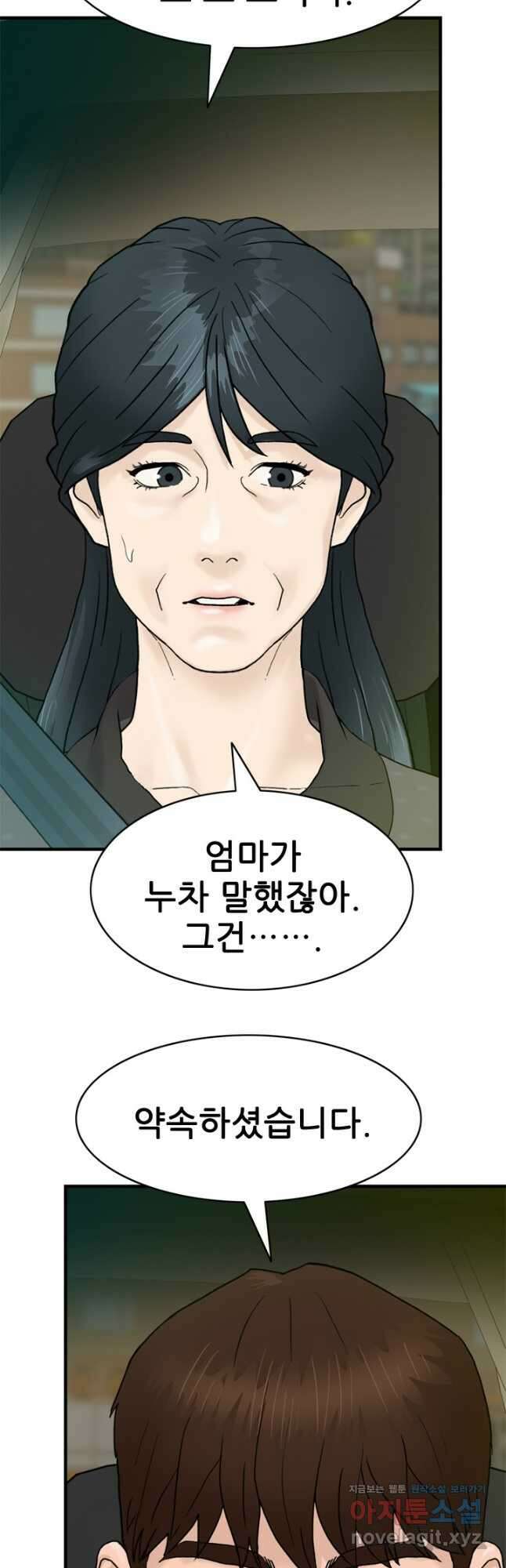 뒤끝작렬 시즌2 14화 5