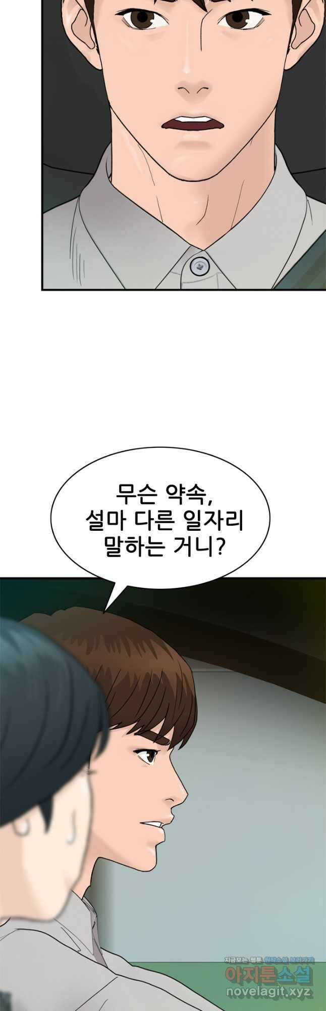 뒤끝작렬 시즌2 14화 6