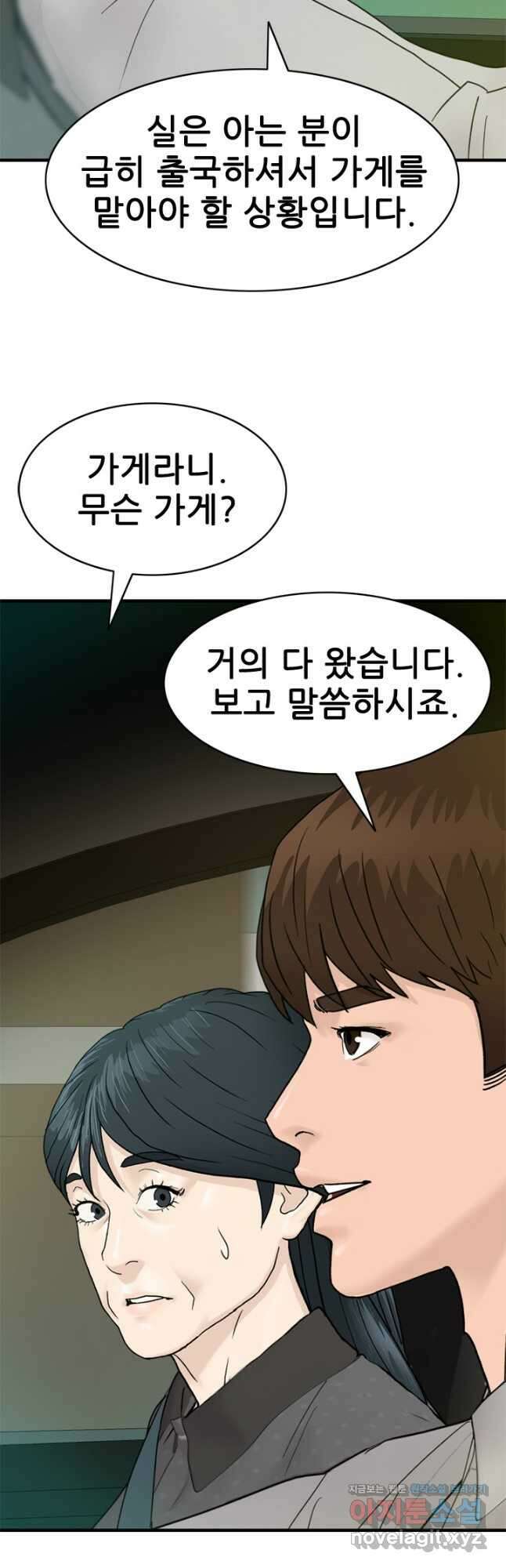 뒤끝작렬 시즌2 14화 7